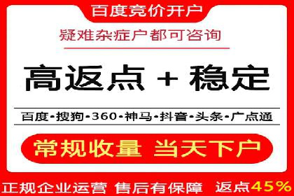 竞价开户必备知识：案例详解